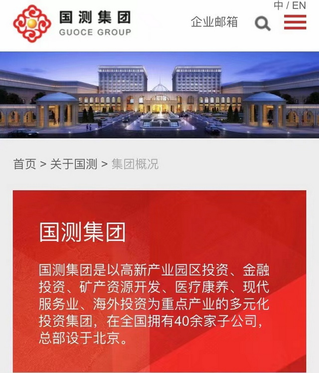 集团专家与北京人民日报电子终端项目高层战略会议